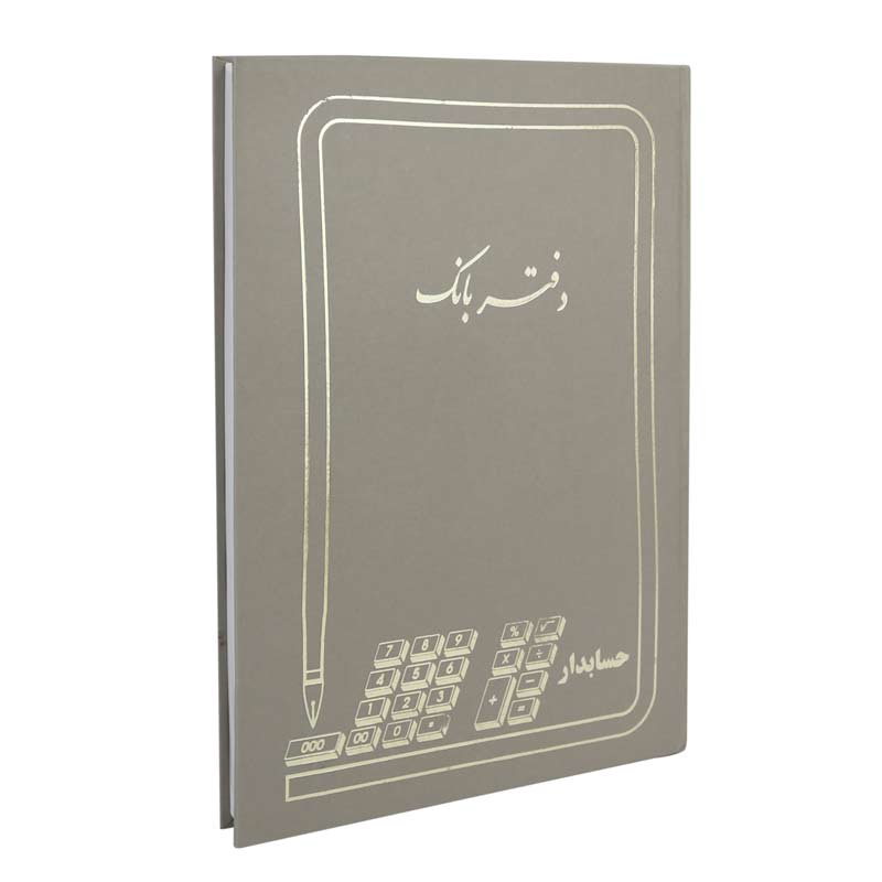 دفتر حسابداری بانک 200 برگ Hesabdar