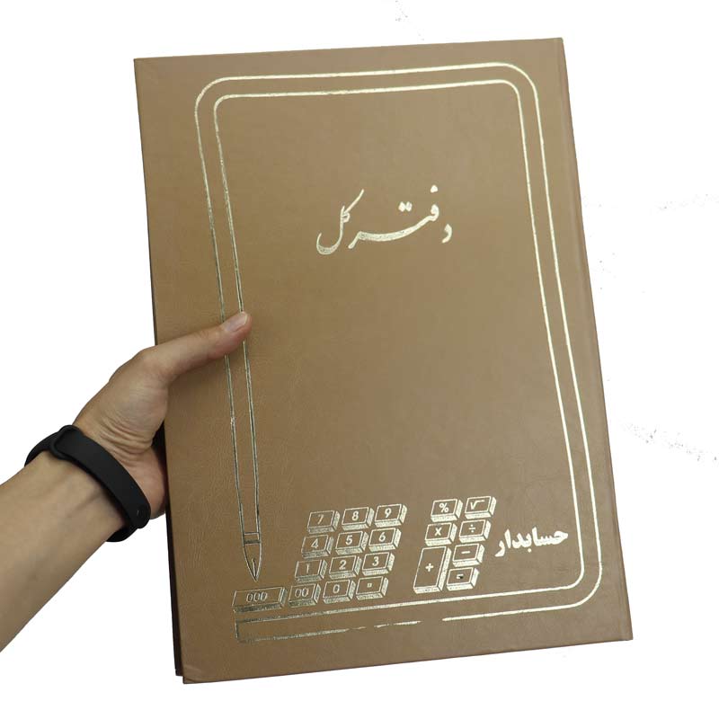 دفتر حسابداری کل 200 برگ Hesabdar