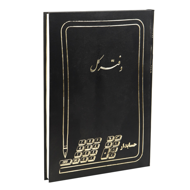 دفتر حسابداری کل 200 برگ Hesabdar
