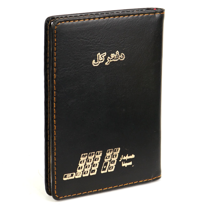 دفتر حسابداری کل 80 برگ Hesabdar Sina