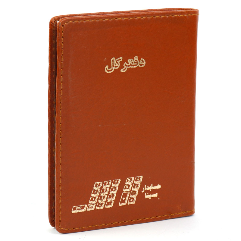دفتر حسابداری کل 80 برگ Hesabdar Sina