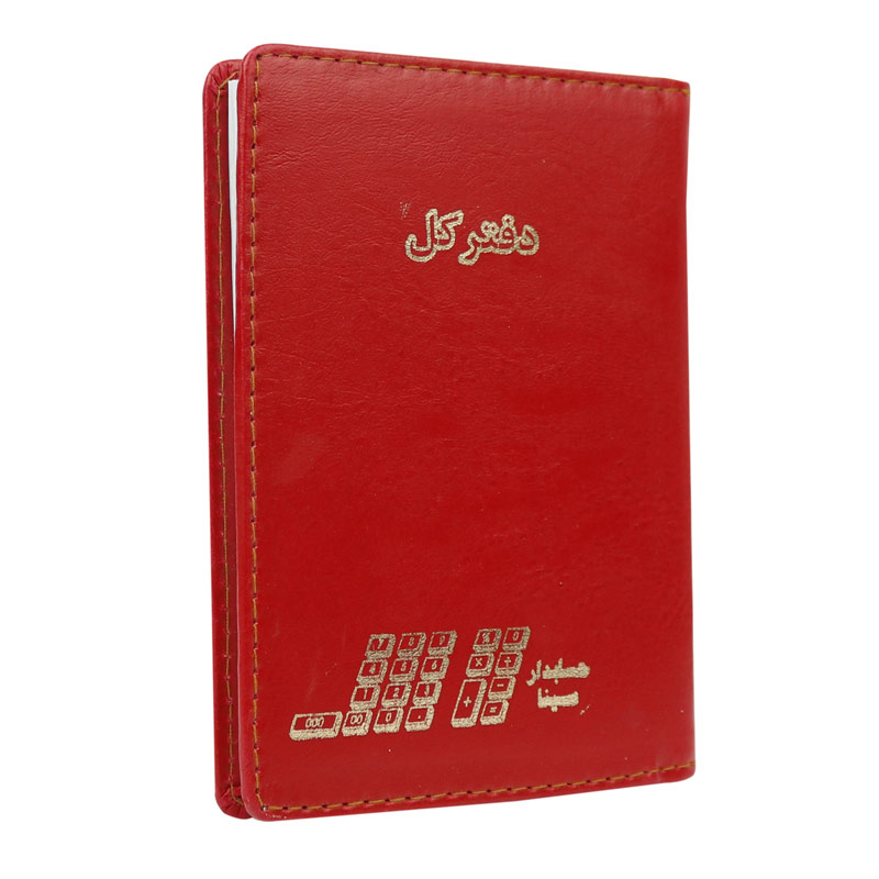 دفتر حسابداری کل 80 برگ Hesabdar Sina