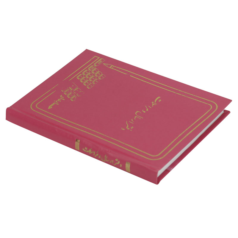 دفتر حسابداری ارسال و مراسلات 160 برگ Hesabdar