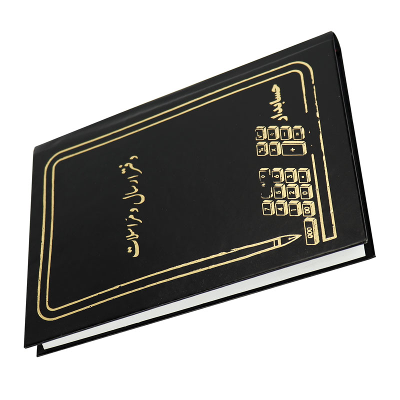 دفتر حسابداری ارسال و مراسلات 160 برگ Hesabdar