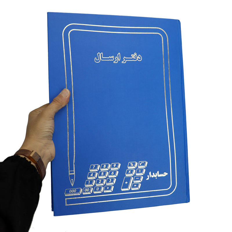 دفتر حسابداری ارسال 200 برگ Hesabdar