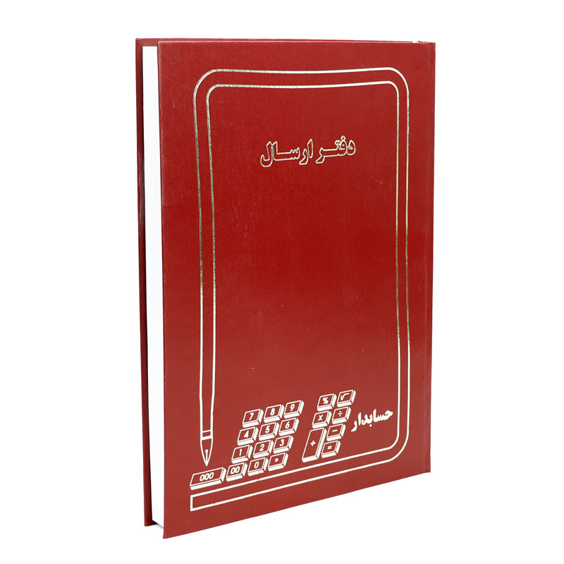 دفتر حسابداری ارسال 200 برگ Hesabdar