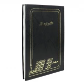 دفتر حسابداری ارسال 200 برگ Hesabdar