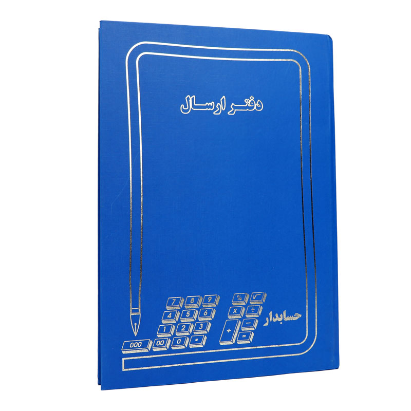 دفتر حسابداری ارسال 200 برگ Hesabdar