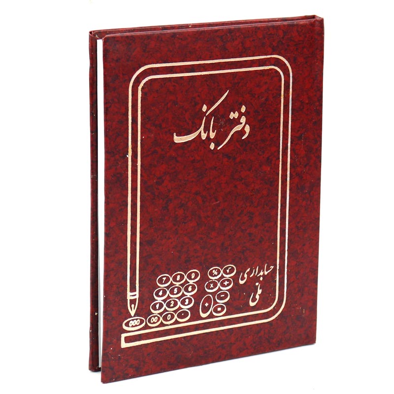دفتر حسابداری بانک 80 برگ Hesabdari Melli