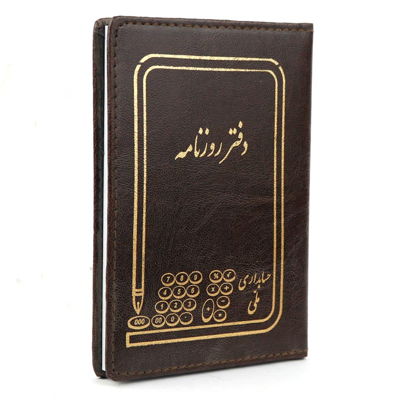 دفتر حسابداری روزنامه 80 برگ Hesabdari