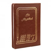 دفتر حسابداری اسناد دریافتی 80 برگ Hesabdari Melli