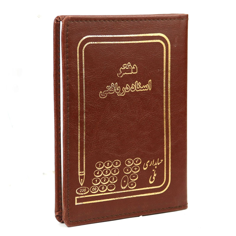 دفتر حسابداری اسناد دریافتی 80 برگ Hesabdari Melli
