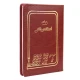 دفتر حسابداری اسناد دریافتی 80 برگ Hesabdari Melli