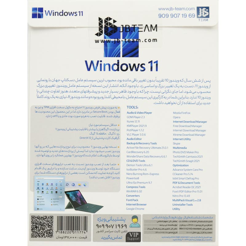 Windows 11 UEFI Pro/Enterprise 21H2 + Assistant 1DVD9 JB.Team