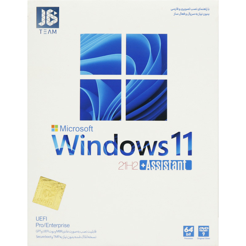 Windows 11 UEFI Pro/Enterprise 21H2 + Assistant 1DVD9 JB.Team