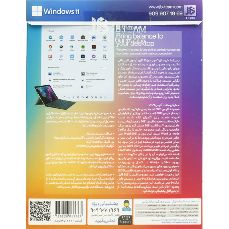 Windows 11 UEFI Pro/Enterprise 21H2 + Office 2021 Professional Plus 1DVD9 JB.Team