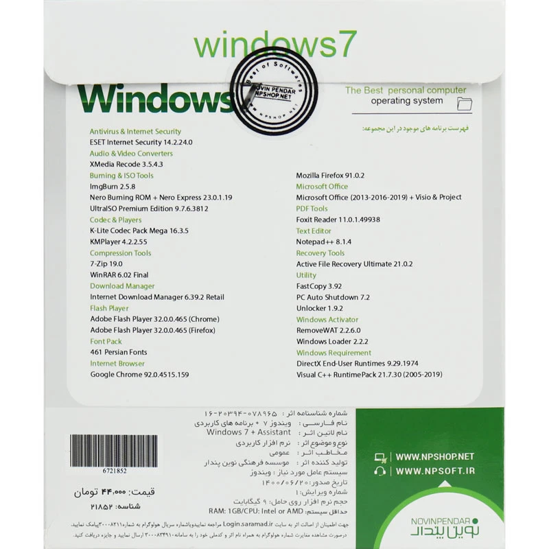 Windows 7 1DVD9 نوین پندار