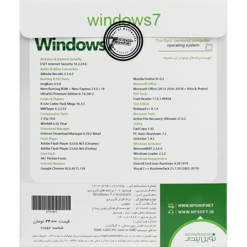 Windows 7 1DVD9 نوین پندار