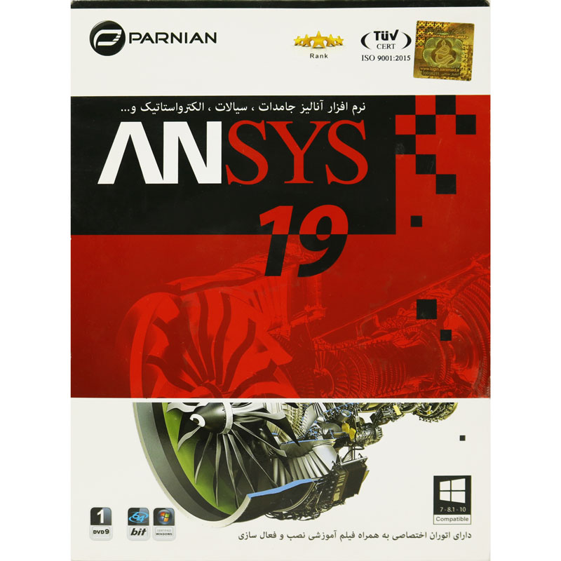 ANSYS 19 1DVD9 پرنیان