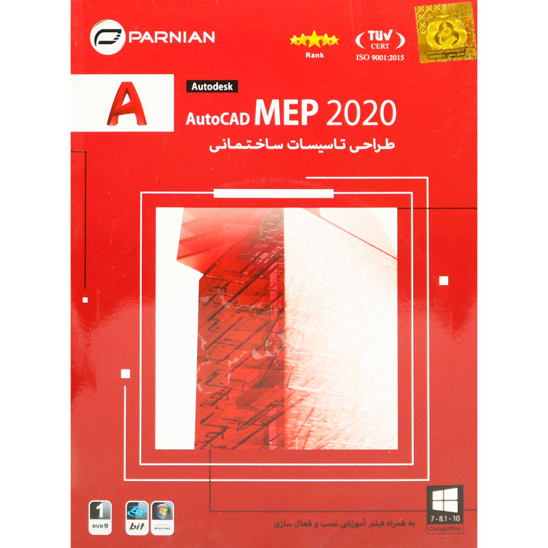 Autodesk AutoCAD MEP 2020 1DVD9 پرنیان