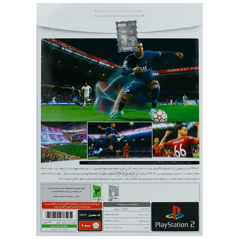 بازی FIFA 22 پرنیان مناسب برای PS2