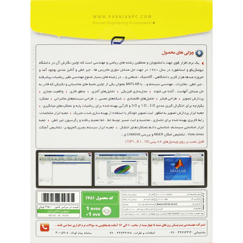 Matlab R2018b 9.5 1DVD9/1DVD پرنیان