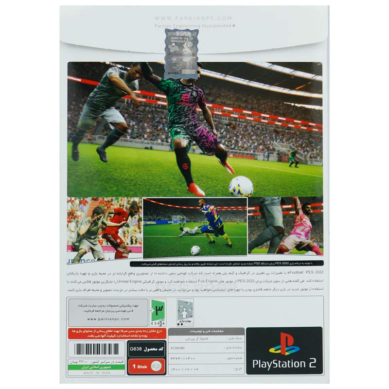 بازی eFootball PES 2022 پرنیان مناسب برای PS2