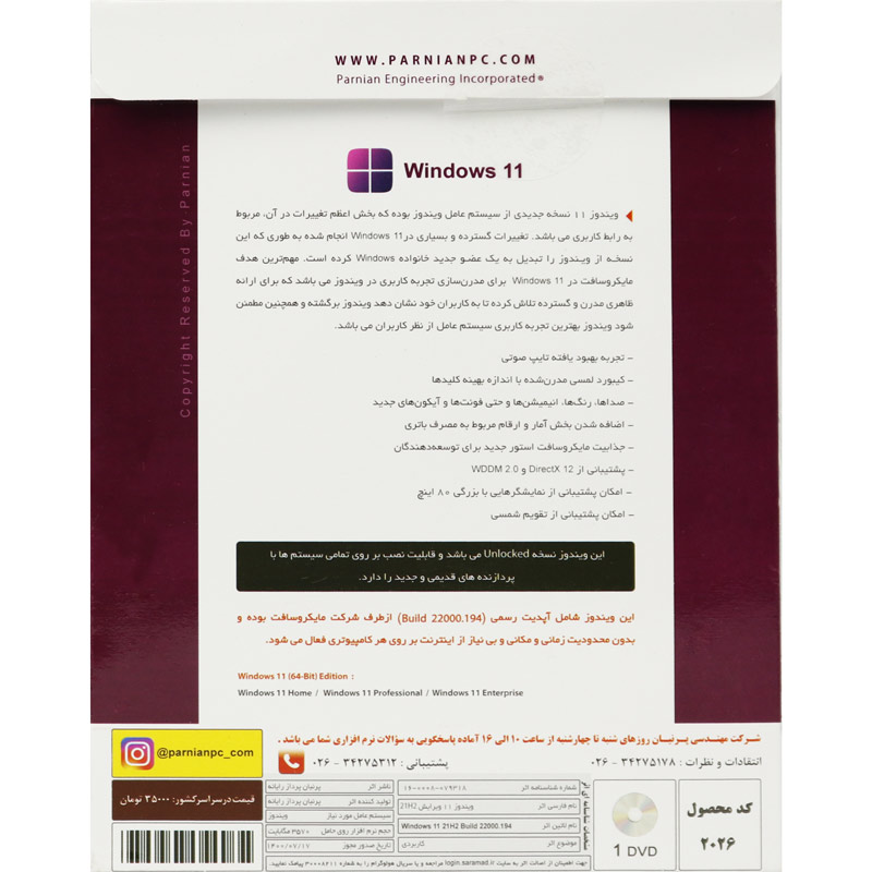 Windows 11 21H2 Final UEFI Ready 1DVD پرنیان