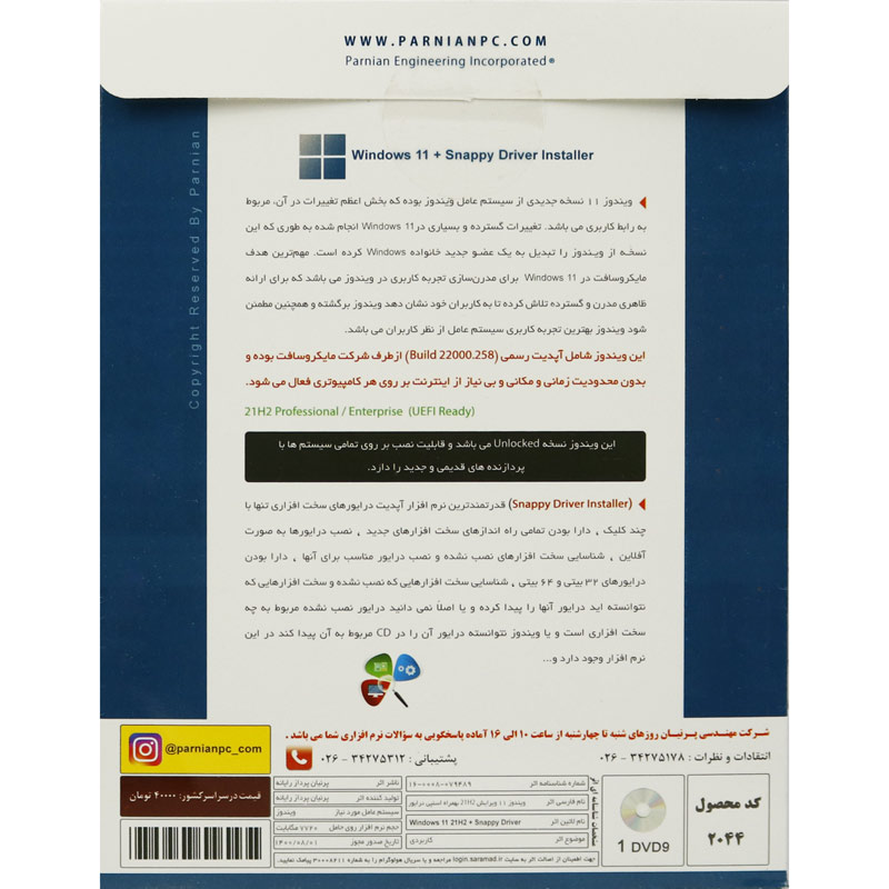 Windows 11 21H2 Final UEFI Ready + Snappy Driver 1DVD9 پرنیان