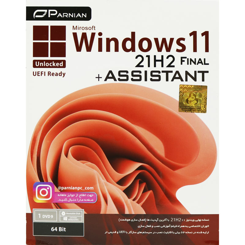 Windows 11 21H2 Final UEFI Ready + Assistant 1DVD9 پرنیان