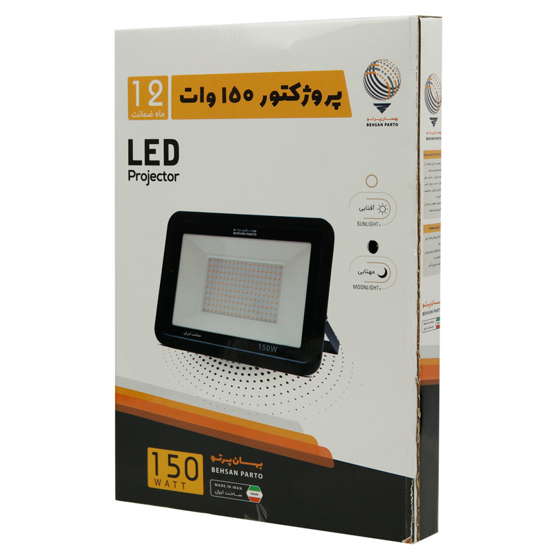 پروژکتور بهسان پرتو Behsan Parto LED IP66 150W