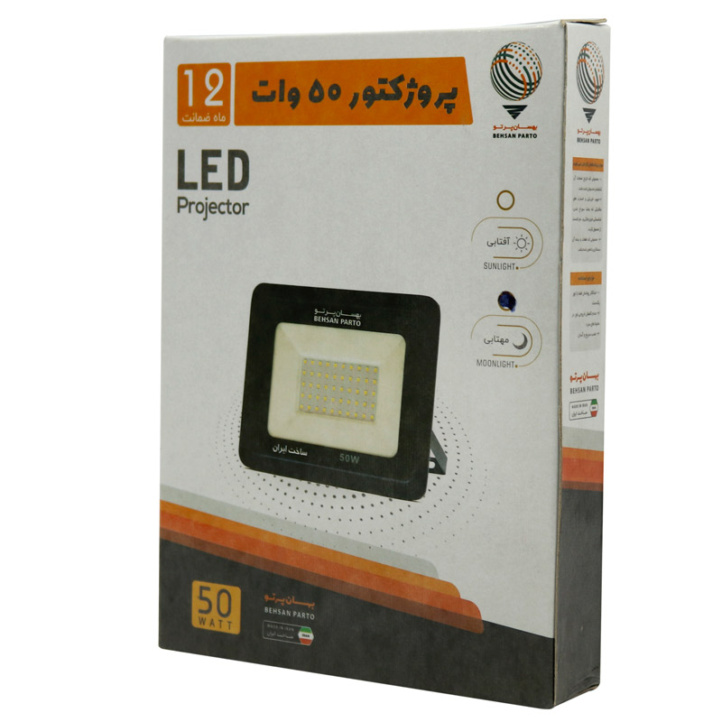 پروژکتور بهسان پرتو Behsan Parto LED IP66 50W