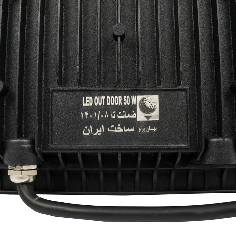 پروژکتور بهسان پرتو Behsan Parto LED IP66 50W