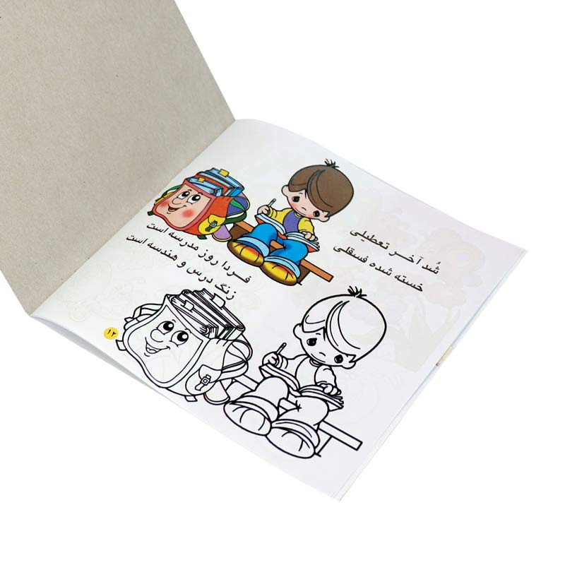 کتاب رنگ آمیزی همراه با شعر سبزینه