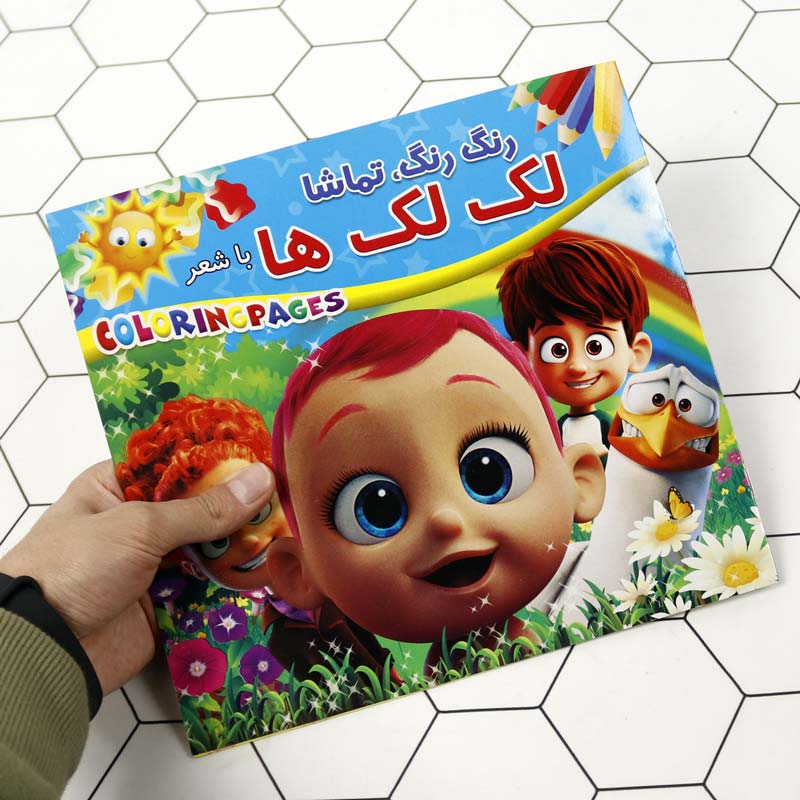 کتاب رنگ آمیزی با شعر رنگ رنگ و تخته وایت برد تماشا