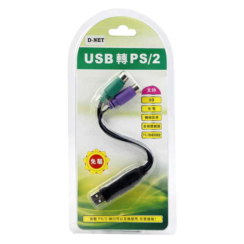 کابل تبدیل D-Net PS2 to USB