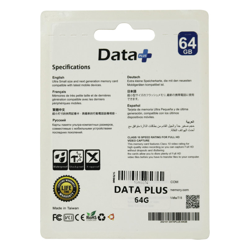 رم میکرو 64 گیگ دیتا پلاس Data+ U3 C10 90MB/s