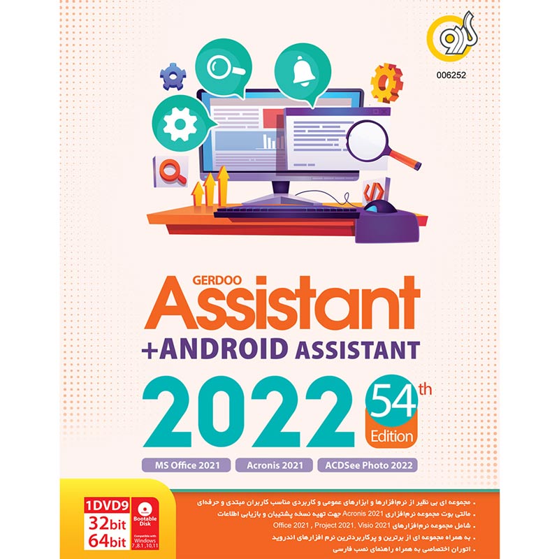 Assistant + Android Assistant 2022 54th Edition 1DVD9 گردو