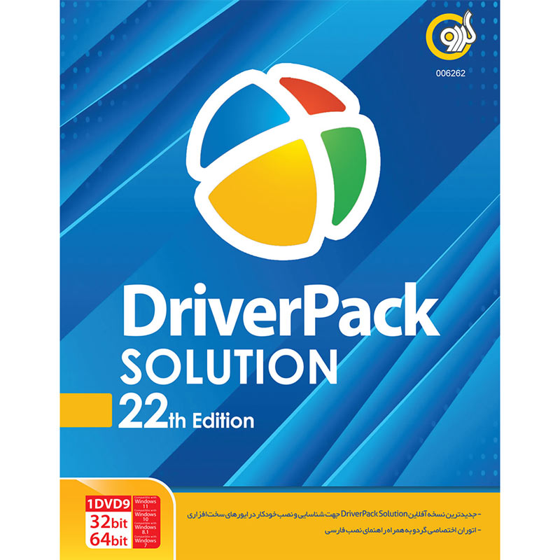 DriverPack Solution 22th Edition 1DVD9 گردو