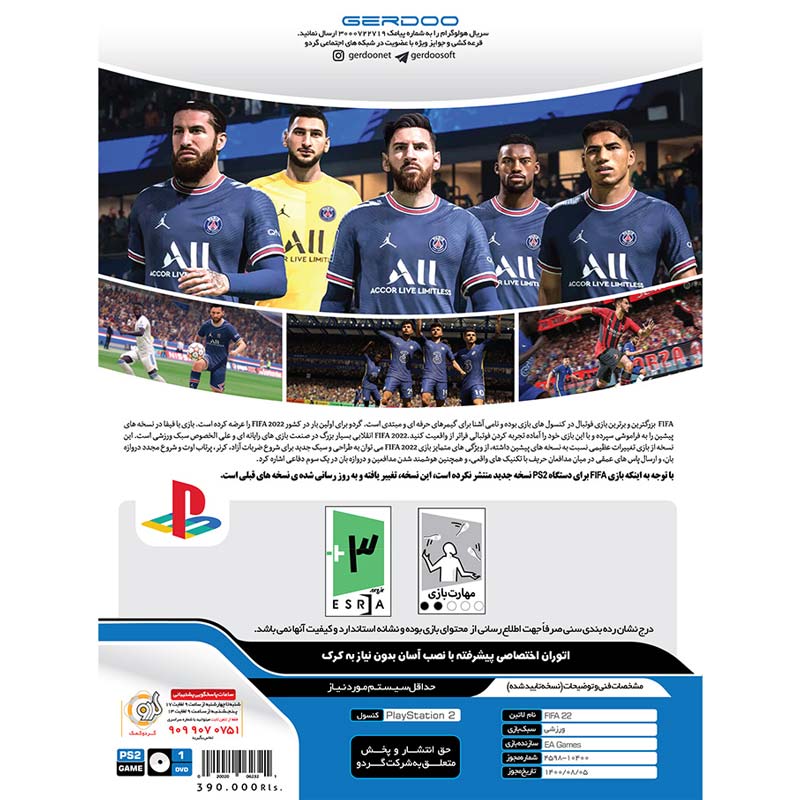 بازی FIFA 22 + لیگ برتر 1401-1400 گردو مناسب برای PS2