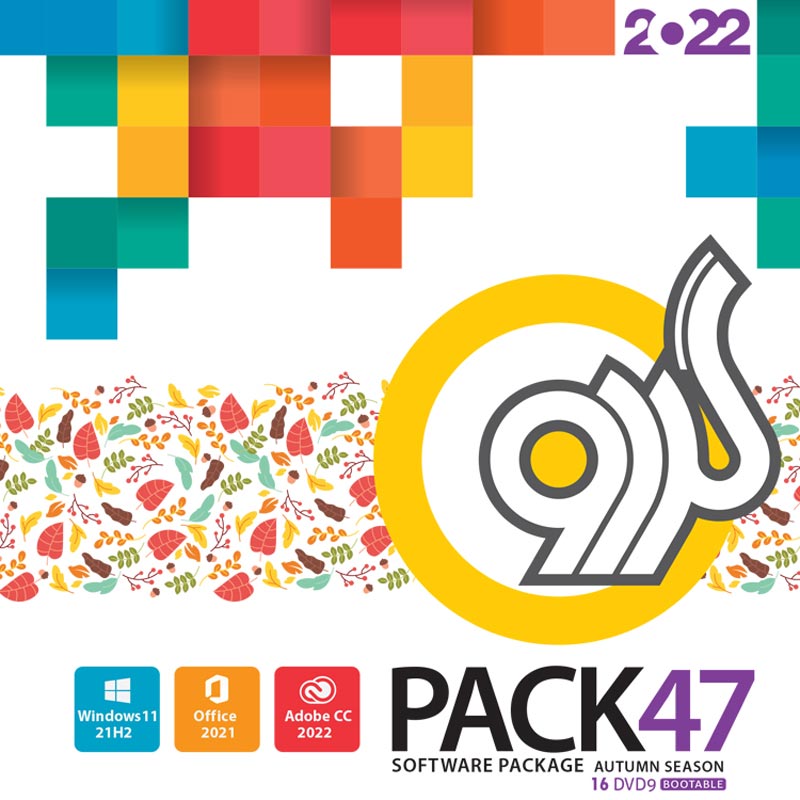 پک نرم افزاری Pack 47 16DVD9 2022 گردو