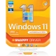Windows 11 UEFI Pro/Enterprise 21H2 Legacy Boot + Snappy Driver 1DVD9 گردو