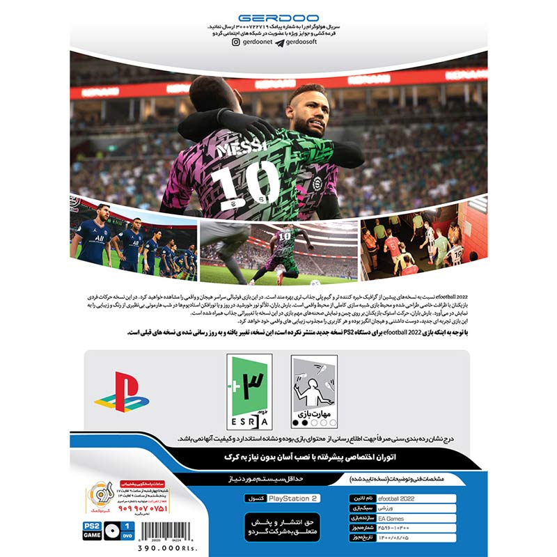بازی eFootball 2022 + لیگ برتر 1401-1400 گردو مناسب برای PS2