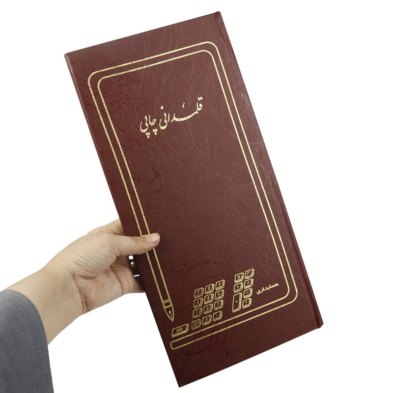 دفتر حسابداری قلمدانی چاپی 80 برگ Hesabdari