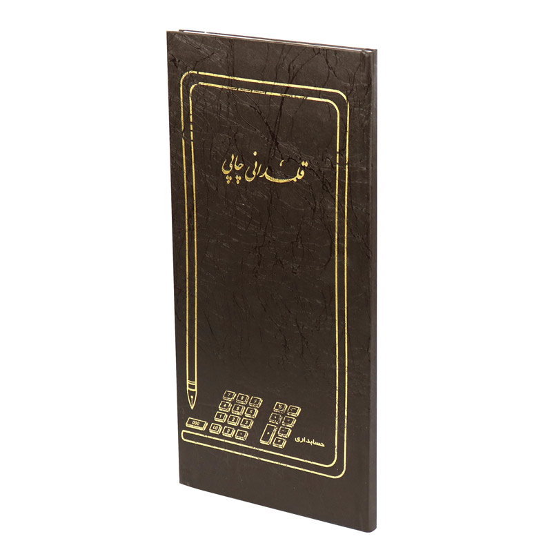 دفتر حسابداری قلمدانی چاپی 80 برگ Hesabdari