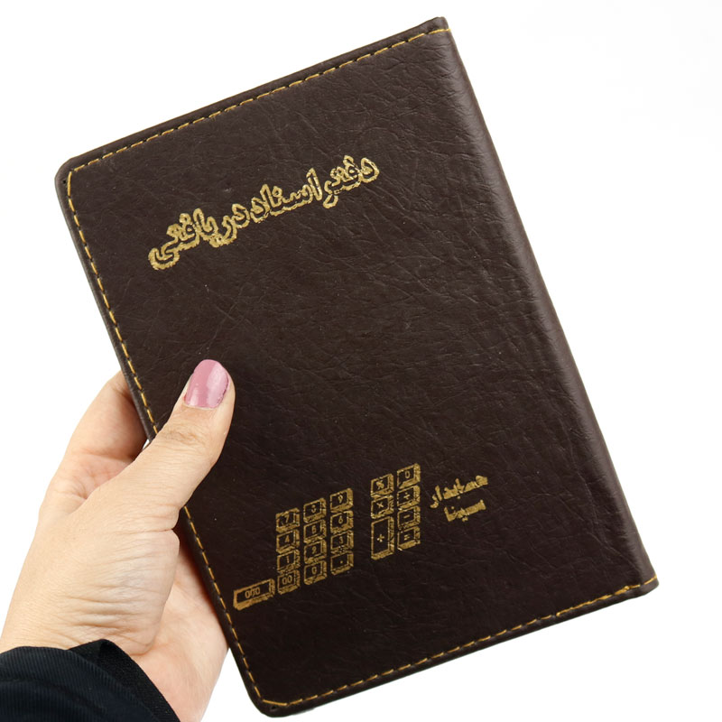 دفتر حسابداری اسناد دریافتی 80 برگ Hesabdar Sina