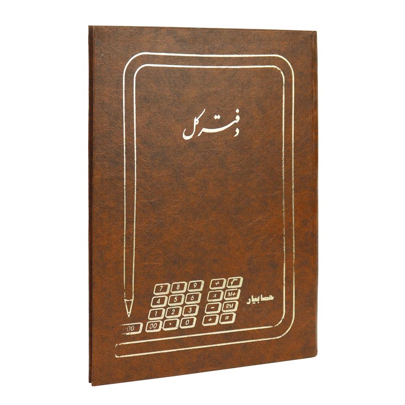 دفتر حسابداری کل 50 برگ Hesabyar