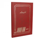 دفتر حسابداری روزنامه و کل 50 برگ Hesabyar
