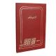 دفتر حسابداری روزنامه و کل 50 برگ Hesabyar