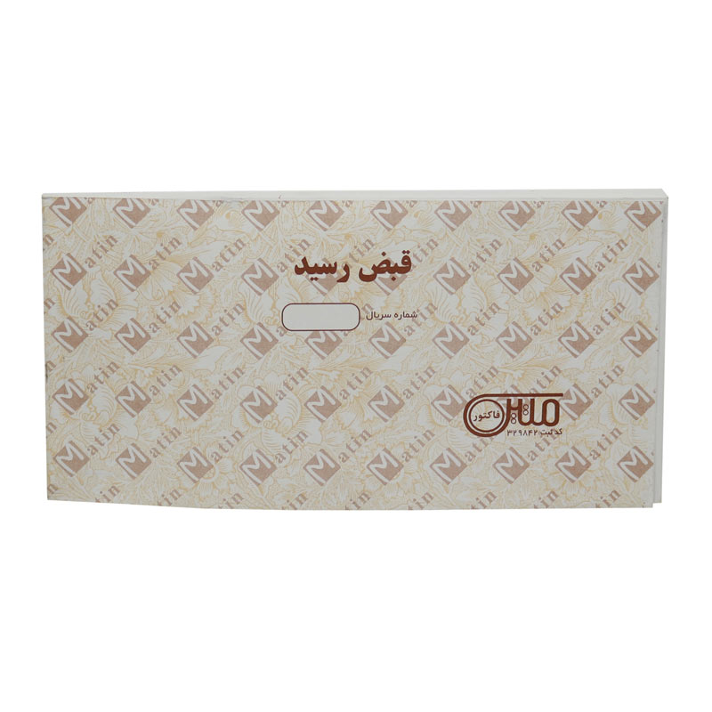 قبض رسید Matin بزرگ کد 085